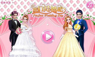 婚礼中的游戏,欢乐满堂(图2) 婚礼中的游戏,欢乐满堂(图2)