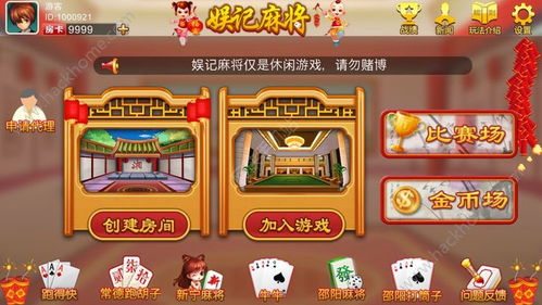 娱记游戏,畅享棋牌乐趣(图1) 娱记游戏,畅享棋牌乐趣(图1)