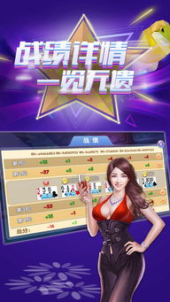 娱记游戏,畅享棋牌乐趣(图3) 娱记游戏,畅享棋牌乐趣(图3)