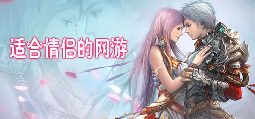 情吕游戏,探索情感游戏世界的奇幻旅程(图1) 情吕游戏,探索情感游戏世界的奇幻旅程(图1)