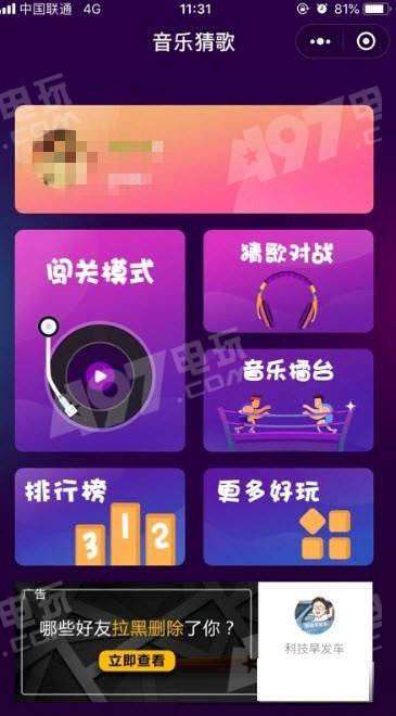 微信唱歌游戏,社交新潮流(图1) 微信唱歌游戏,社交新潮流(图1)