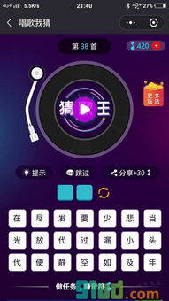 微信唱歌游戏,社交新潮流(图3) 微信唱歌游戏,社交新潮流(图3)
