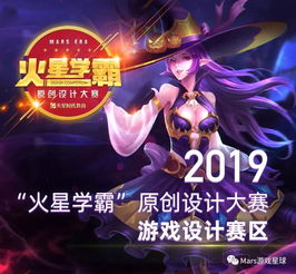 游戏赛事策划,游戏赛事策划的艺术与策略(图2) 游戏赛事策划,游戏赛事策划的艺术与策略(图2)