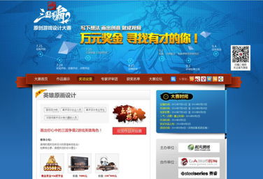 游戏赛事策划,游戏赛事策划的艺术与策略(图3) 游戏赛事策划,游戏赛事策划的艺术与策略(图3)