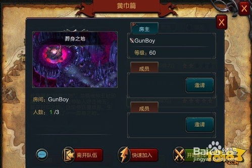 组队刷怪游戏,热门组队刷怪游戏盘点(图3) 组队刷怪游戏,热门组队刷怪游戏盘点(图3)