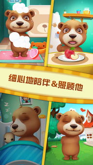 比比熊游戏,畅享欢乐时光(图3) 比比熊游戏,畅享欢乐时光(图3)