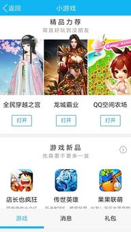 qqh5游戏,年轻社交与互动娱乐的完美融合(图1) qqh5游戏,年轻社交与互动娱乐的完美融合(图1)