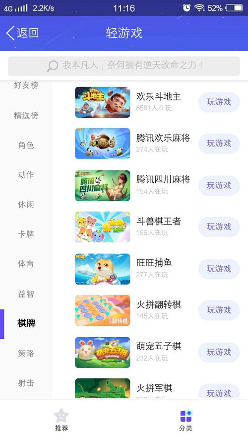 qqh5游戏,年轻社交与互动娱乐的完美融合(图2) qqh5游戏,年轻社交与互动娱乐的完美融合(图2)