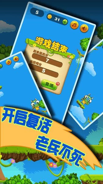 跳跳虫游戏,挑战极限的太空跳跃冒险(图3) 跳跳虫游戏,挑战极限的太空跳跃冒险(图3)