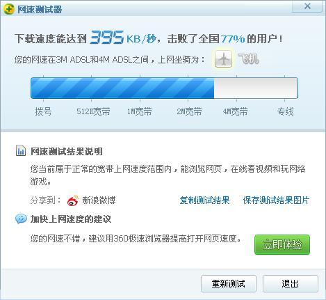 测试游戏网速,轻松提升游戏体验(图1) 测试游戏网速,轻松提升游戏体验(图1)