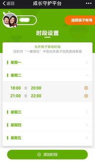 微信监控游戏,“家长如何通过微信青少年守护功能有效监控孩子手机游戏时间”(图1) 微信监控游戏,“家长如何通过微信青少年守护功能有效监控孩子手机游戏时间”(图1)