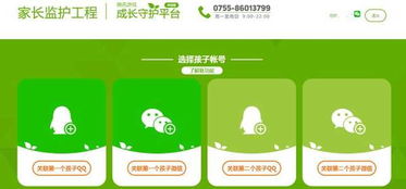 微信监控游戏,“家长如何通过微信青少年守护功能有效监控孩子手机游戏时间”(图3) 微信监控游戏,“家长如何通过微信青少年守护功能有效监控孩子手机游戏时间”(图3)