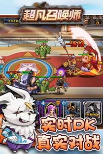 召唤师小游戏,探索奇幻冒险与策略对决的微信小游戏盛宴(图2) 召唤师小游戏,探索奇幻冒险与策略对决的微信小游戏盛宴(图2)