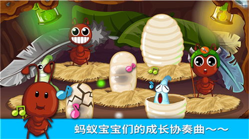 儿童蚂蚁游戏,探索自然与社交的奇妙之旅(图1) 儿童蚂蚁游戏,探索自然与社交的奇妙之旅(图1)