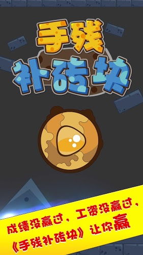 补砖头游戏,Python Pygame模块助力打造经典打砖块游戏体验(图1) 补砖头游戏,Python Pygame模块助力打造经典打砖块游戏体验(图1)