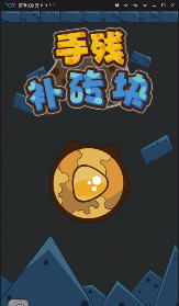 补砖头游戏,Python Pygame模块助力打造经典打砖块游戏体验(图3) 补砖头游戏,Python Pygame模块助力打造经典打砖块游戏体验(图3)