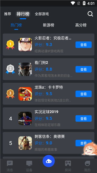模拟城市金币绿钞安卓全无限(不减反增) (图2) 模拟城市金币绿钞安卓全无限(不减反增) (图2)