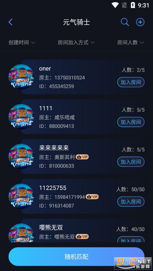 超自然现象多人联机游戏 (图2) 超自然现象多人联机游戏 (图2)
