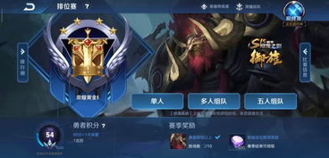 游戏中怎么看段位,如何轻松识别与提升你的游戏实力(图2) 游戏中怎么看段位,如何轻松识别与提升你的游戏实力(图2)