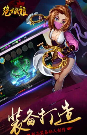绝世战祖游戏,仙侠世界中的双修传奇与战力巅峰(图1) 绝世战祖游戏,仙侠世界中的双修传奇与战力巅峰(图1)