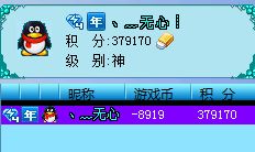 游戏币是负数,揭秘游戏经济体系中的风险与应对策略(图3) 游戏币是负数,揭秘游戏经济体系中的风险与应对策略(图3)