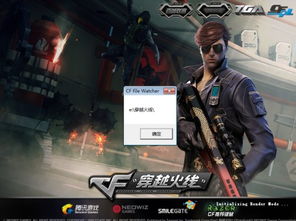 cf无法登陆游戏,CF无法登陆游戏?深度解析解决攻略(图1) cf无法登陆游戏,CF无法登陆游戏?深度解析解决攻略(图1)