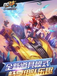扣扣飞车游戏,速度与激情的赛道传奇(图2) 扣扣飞车游戏,速度与激情的赛道传奇(图2)