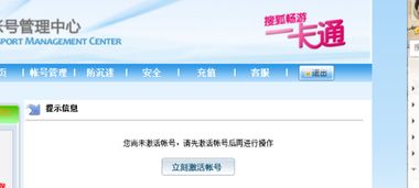 畅游激活游戏,轻松开启游戏新世界(图2) 畅游激活游戏,轻松开启游戏新世界(图2)