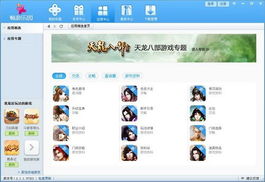 畅游激活游戏,轻松开启游戏新世界(图1) 畅游激活游戏,轻松开启游戏新世界(图1)