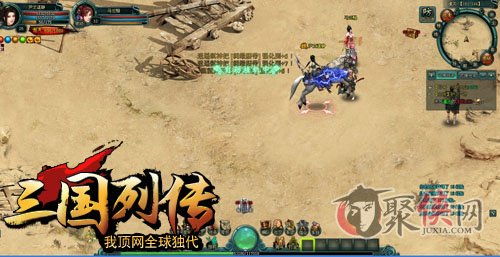 三国列传游戏,穿越时空的群雄争霸之旅(图3) 三国列传游戏,穿越时空的群雄争霸之旅(图3)