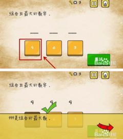最囧游戏1第九关,揭秘光球追逐挑战的通关秘籍(图1) 最囧游戏1第九关,揭秘光球追逐挑战的通关秘籍(图1)