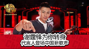 谢霆锋代言的传奇游戏,热血传奇手游盛宴(图3) 谢霆锋代言的传奇游戏,热血传奇手游盛宴(图3)