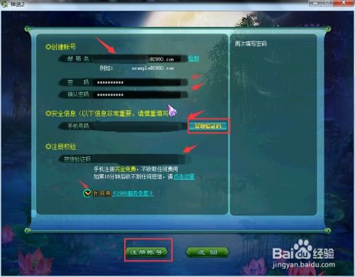 神武游戏id,探寻独特个性与奇幻冒险的象征(图1) 神武游戏id,探寻独特个性与奇幻冒险的象征(图1)
