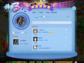 神武游戏id,探寻独特个性与奇幻冒险的象征(图3) 神武游戏id,探寻独特个性与奇幻冒险的象征(图3)