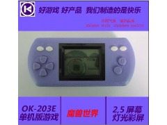 彩屏游戏机,畅享现代娱乐体验(图2) 彩屏游戏机,畅享现代娱乐体验(图2)
