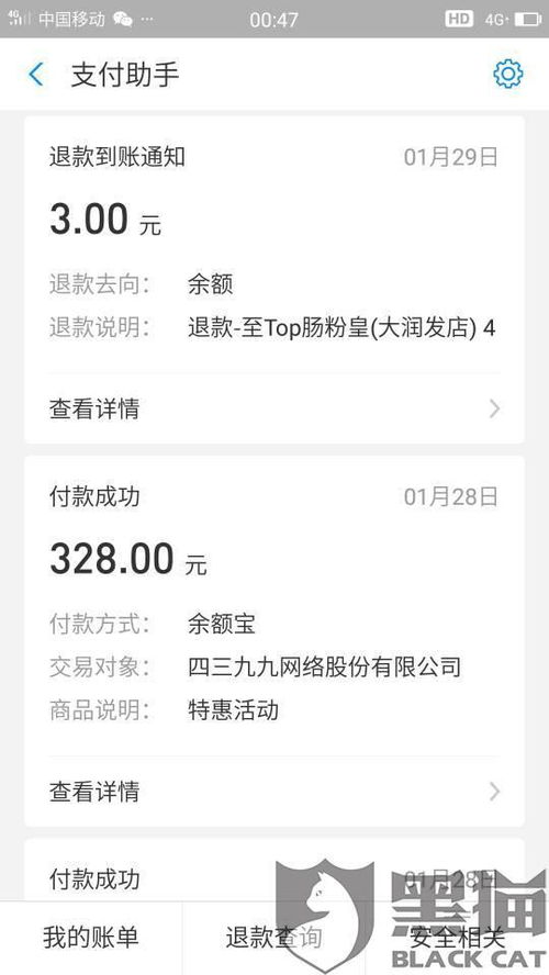 怎样投诉游戏软件,轻松解决游戏问题(图1)