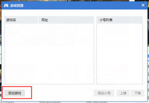 怎样投诉游戏软件,轻松解决游戏问题(图3)