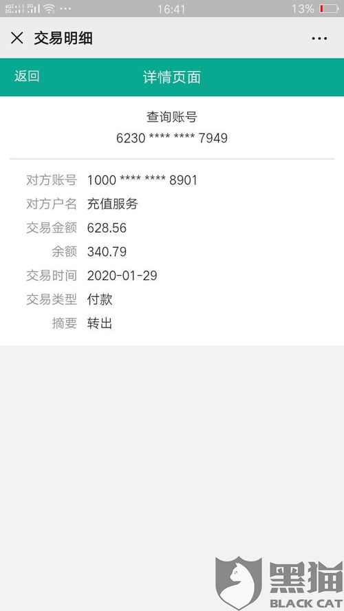 怎样投诉游戏软件,轻松解决游戏问题(图2)