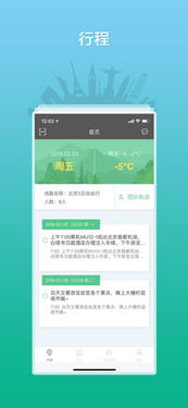 导游做游戏,打造沉浸式游戏体验之旅(图3) 导游做游戏,打造沉浸式游戏体验之旅(图3)