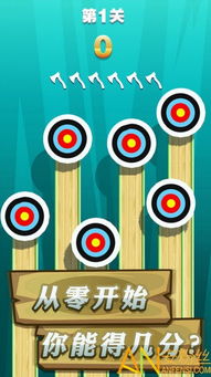打靶子游戏,创意射击与投掷游戏教具打造幼儿全面发展新体验”(图2) 打靶子游戏,创意射击与投掷游戏教具打造幼儿全面发展新体验”(图2)