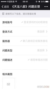 手机游戏盗号,防范攻略与应对策略(图2) 手机游戏盗号,防范攻略与应对策略(图2)