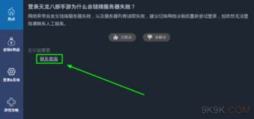 手机游戏盗号,防范攻略与应对策略(图3) 手机游戏盗号,防范攻略与应对策略(图3)