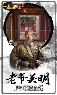 逍遥王游戏,开启奇幻冒险之旅(图2) 逍遥王游戏,开启奇幻冒险之旅(图2)