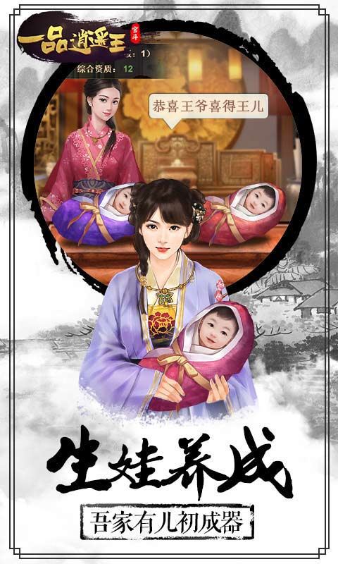 逍遥王游戏,开启奇幻冒险之旅(图3) 逍遥王游戏,开启奇幻冒险之旅(图3)