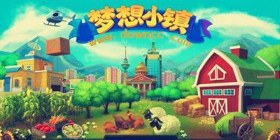 梦想小镇游戏图片,体验农场与小镇的完美融合(图2) 梦想小镇游戏图片,体验农场与小镇的完美融合(图2)