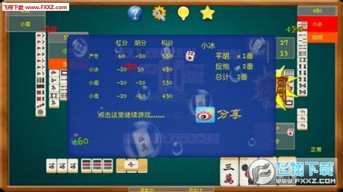 打八张游戏,挑战高难度牌局”(图1) 打八张游戏,挑战高难度牌局”(图1)
