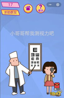 视力闯关游戏,趣味视力闯关游戏大盘点(图2) 视力闯关游戏,趣味视力闯关游戏大盘点(图2)