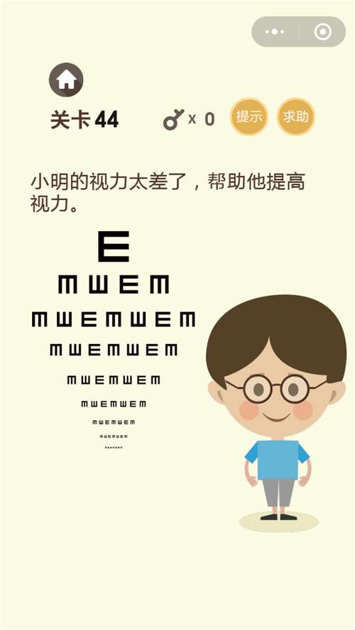 视力闯关游戏,趣味视力闯关游戏大盘点(图3) 视力闯关游戏,趣味视力闯关游戏大盘点(图3)