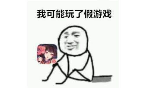坑死你游戏,那些让人哭笑不得的“坑死你”瞬间(图1) 坑死你游戏,那些让人哭笑不得的“坑死你”瞬间(图1)