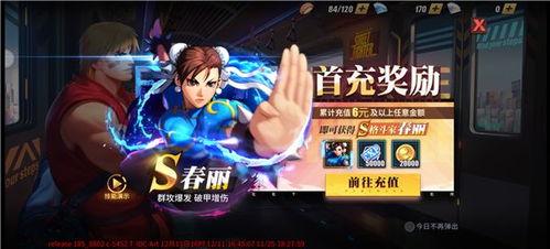 游戏厅的街霸,游戏厅中的格斗王者之路(图2) 游戏厅的街霸,游戏厅中的格斗王者之路(图2)